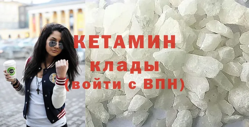 Кетамин ketamine  наркошоп  Короча 