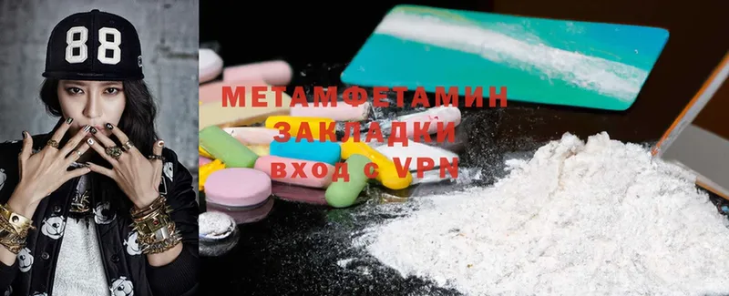 МЕТАМФЕТАМИН Methamphetamine Короча